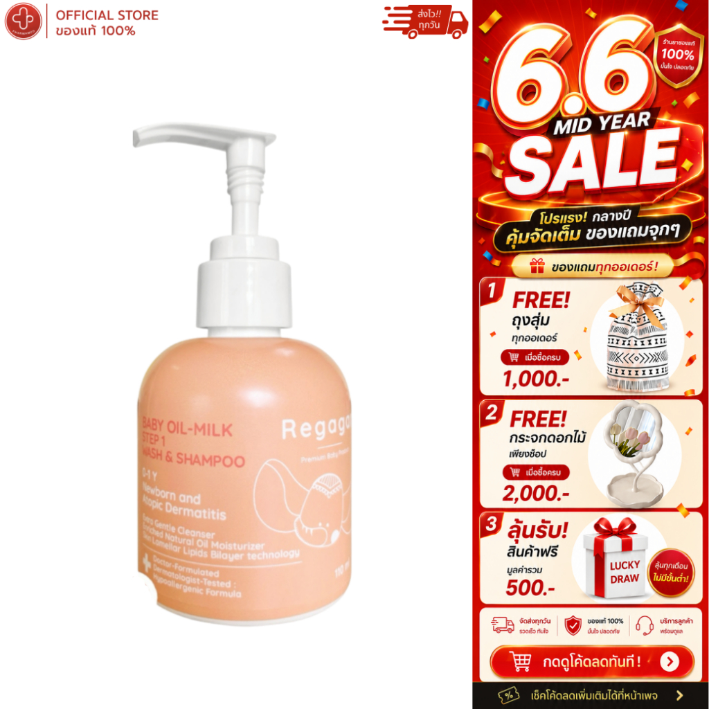 Regagar premium body product regagr baby oil milk / baby soft foam / baby sunscreen baby facial cream / baby lotion