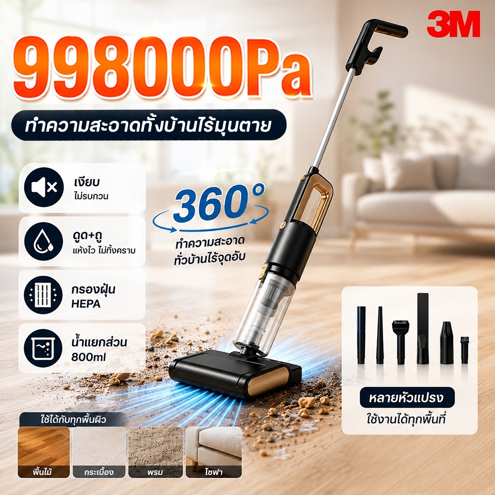 【รับประกัน 5 ปี】เครื่องดูดฝุ่น 998000pa ถูเครื่องเดียว 5in1 ใช้งานได้นาน 60 นาที กําจัดไร99.99% ที่ดูดฝุ่นไร้สาย