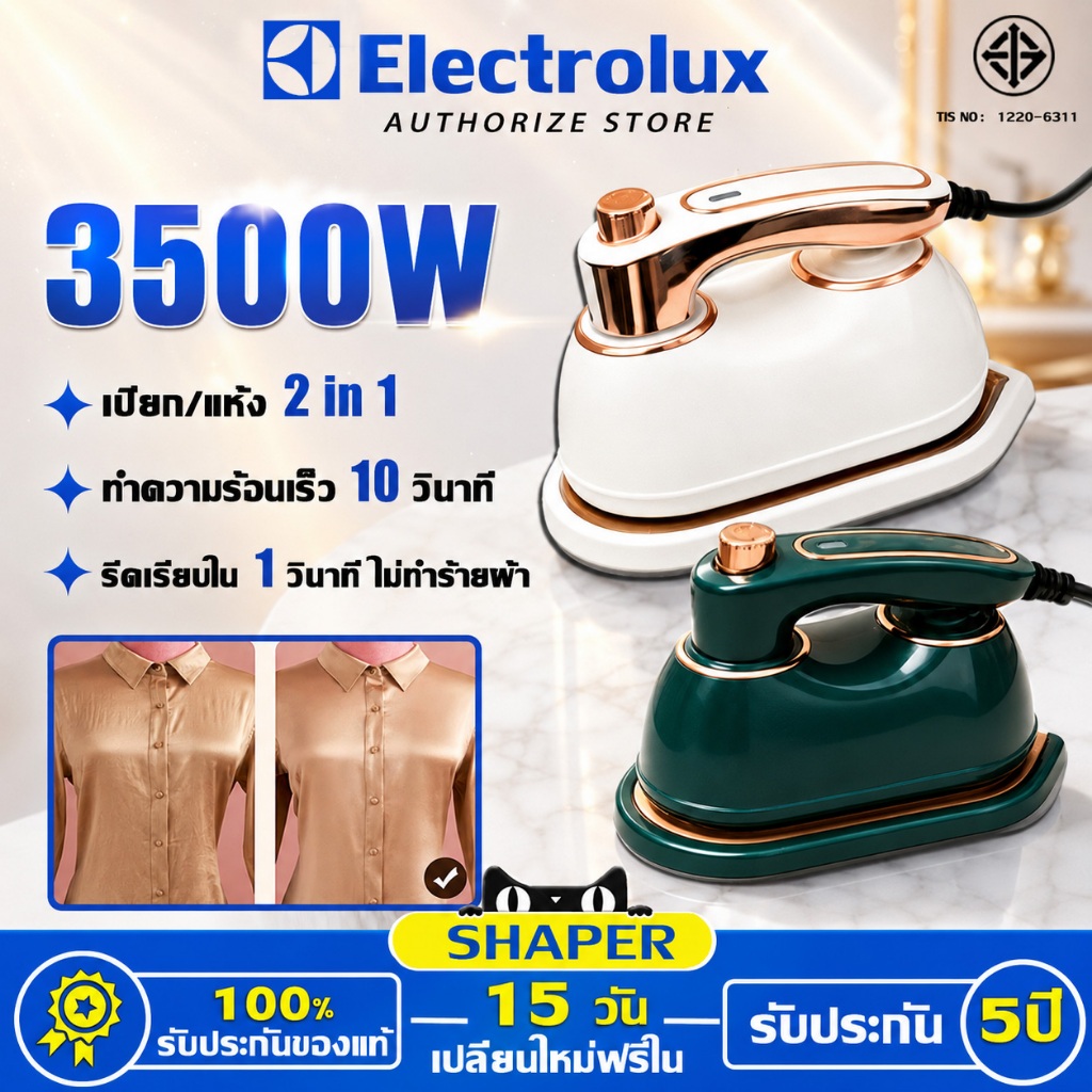 รับประกัน5 ปี👚เตารีดไอน้ํา ด้ามจับหมุนได้180° เปียก/แห้ง 2in1 เตารีดไฟฟ้า  เตารีดไฟฟ้าขนาดเล็ก เตารีดจิ๋วพกพา เตารีดผ้า
