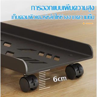 ขาตั้งคอมพิวเตอร์ CPU แบบพกพา ปรับความกว้างได้และมีล้อล็อค