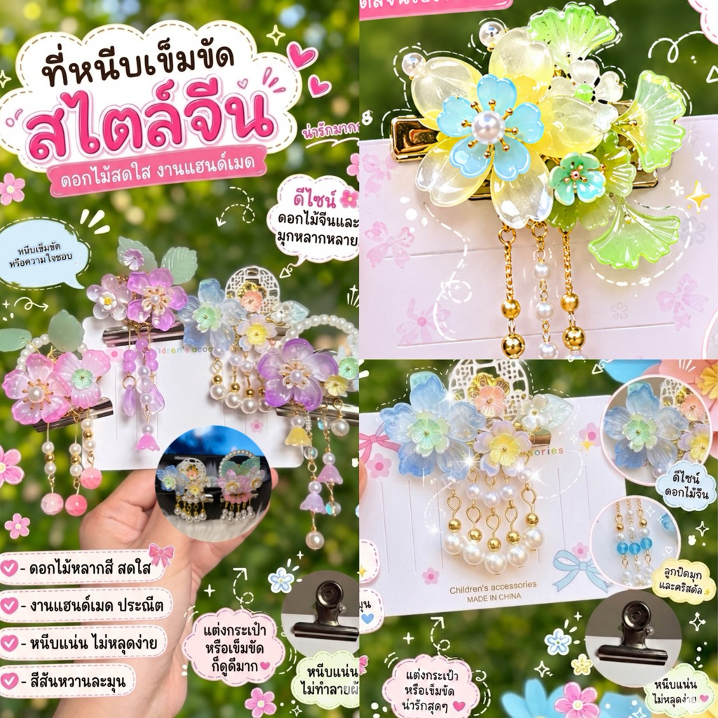 ที่หนีบเข็มขัด ที่หนีบเข็มขัดสไตล์จีน ที่หนีบเข็มขัดนักเรียน พร้อมส่ง