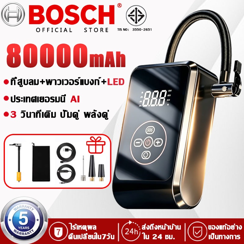 🔥รับประกัน 5 ปี🔥ปั้มลมแบบพกพา ชาร์จไฟได้ จอLED เครื่องปั๊มลมไฟฟ้า ที่เติมลมยางรถ มอเตอร์ไซค์ เติมลม เครื่องสูบลมไฟฟ้า