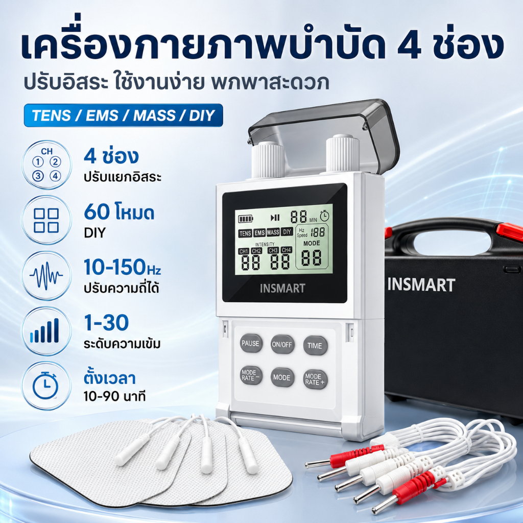 INSMART หน่วยดิจิตอลเครื่อง EMS ไฟฟ้ากล้ามเนื้อ Therapy Stimulator นวด Body MuscleTraining