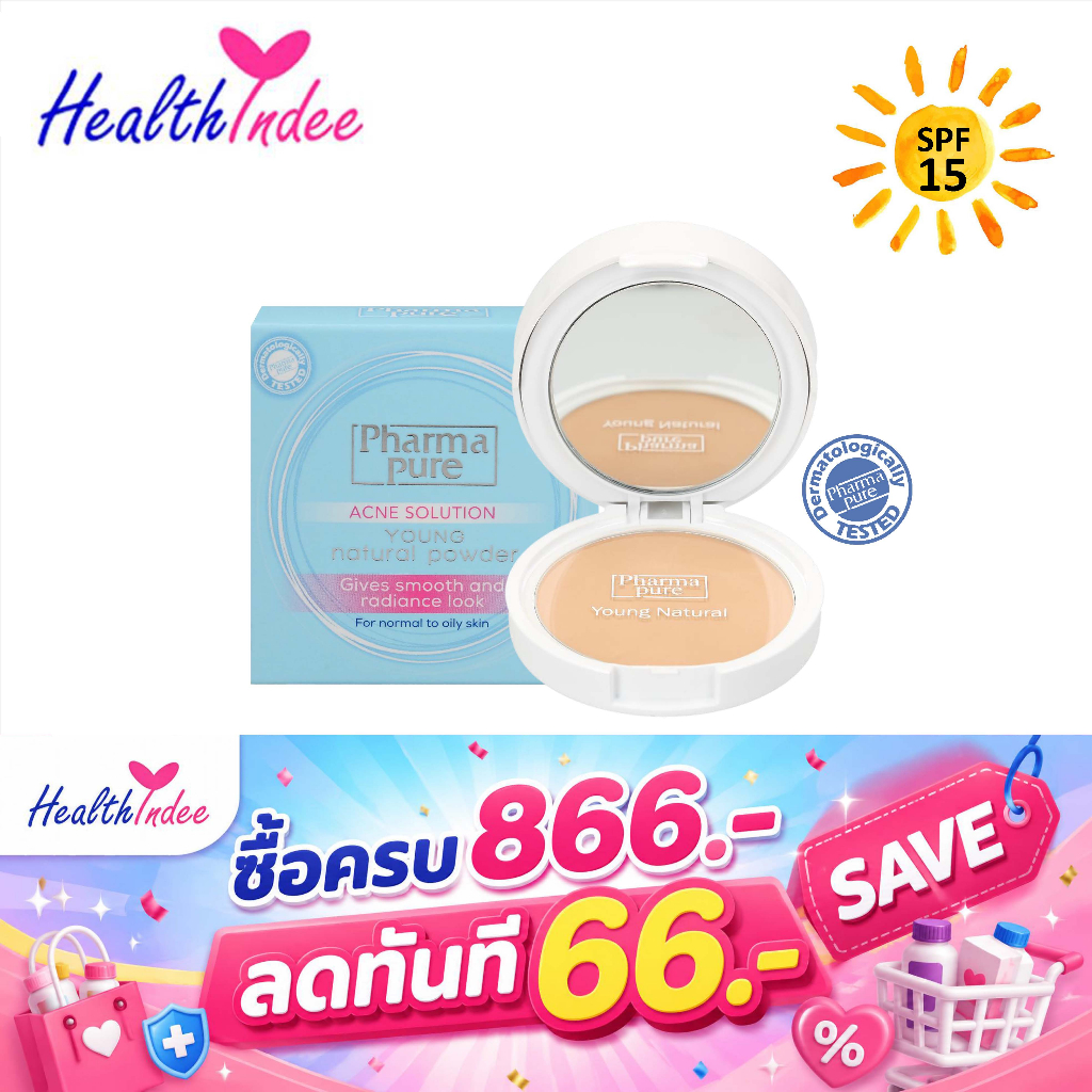 แป้ง Pharmapure Young Natural Powder 11.5g แป้งพัฟสำหรับคนเป็นสิว แพ้ง่าย คุมมัน