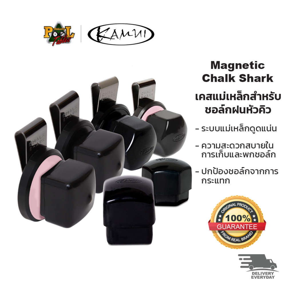 [ของแท้] Kamui Chalk Shark Magnetic Holder เคสใส่ชอล์กหกเหลี่ยม/สี่เหลี่ยม ฐานแม่เหล็ก Magnetic สำหรับชอล์ก Roku/Beta