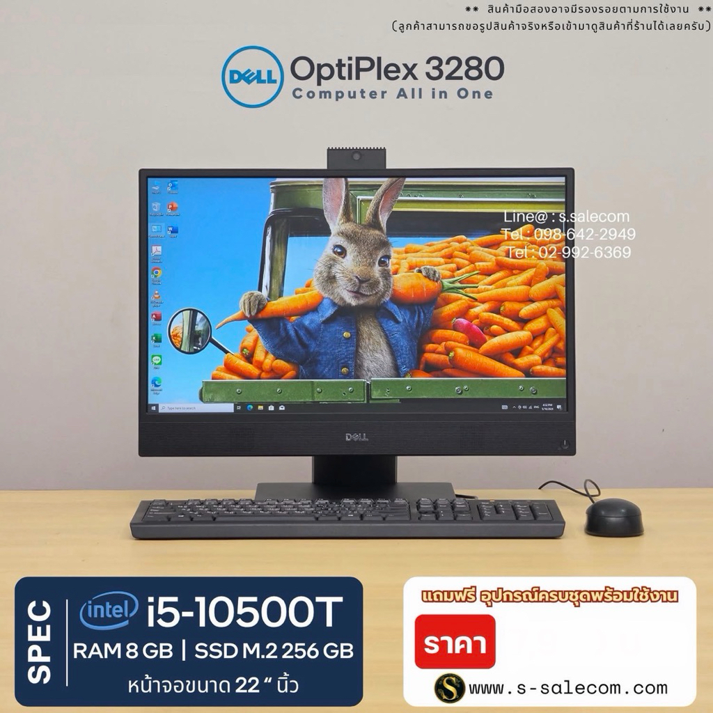 All in one Dell OptiPlex 3280 Core i5-10500T Ram 8/SSD256 ขนาด 22“  คอมพิวเตอร์ครบชุดพร้อมใช้งาน มือ