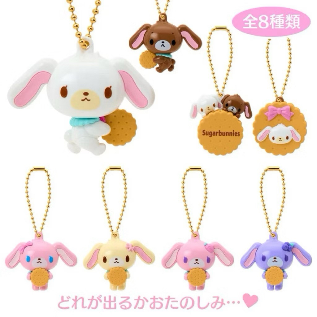 (พร้อมส่งในไทย)แบบเลือกตัว/พวงกุญแจ sanrio คอล Happy Birthday Sugarbunnies ของแท้ 100%
