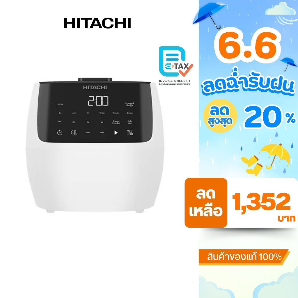 HITACHI หม้อหุงข้าว ขนาด1.8 ลิตร กำลังไฟ 860 วัตต์ รุ่น RZ-R18XN[สีขาว]