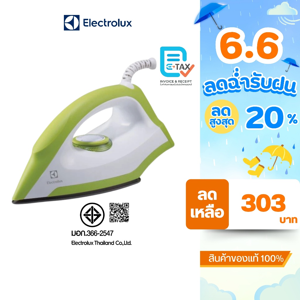 ELECTROLUX เตารีดแห้ง กำลังไฟฟ้า 1,300 วัตต์ รุ่น EDI1014