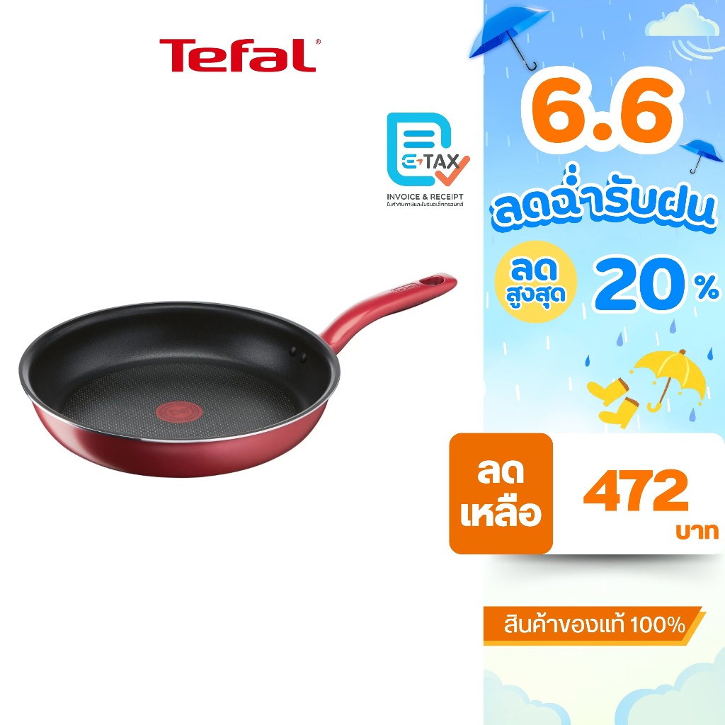 TEFAL กระทะแบน So Chef เคลือบกันติด ขนาด 21 ซม.รุ่น G1350296
