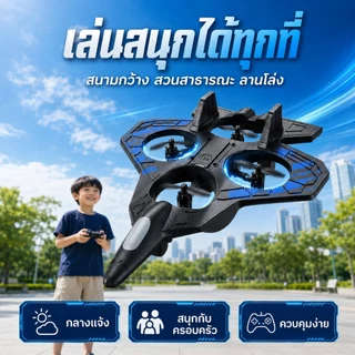 เครื่องบินบังคับ เครื่องบินบังคับโฟม 2.4GHz เครื่องบินบังคับวิทยุ เครืองบินบังคับ หมุนได้ 360°ของเล่น