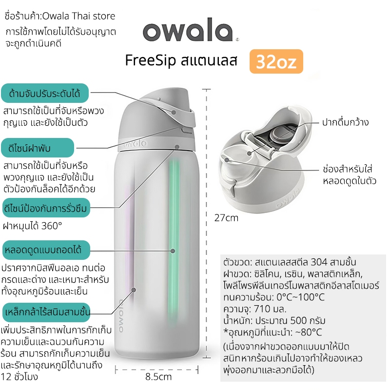 OWala 100% ของแท้จากประเทศสหรัฐอเมริกาทุกชนิดร่วม 24/32oz รูปที่ 3