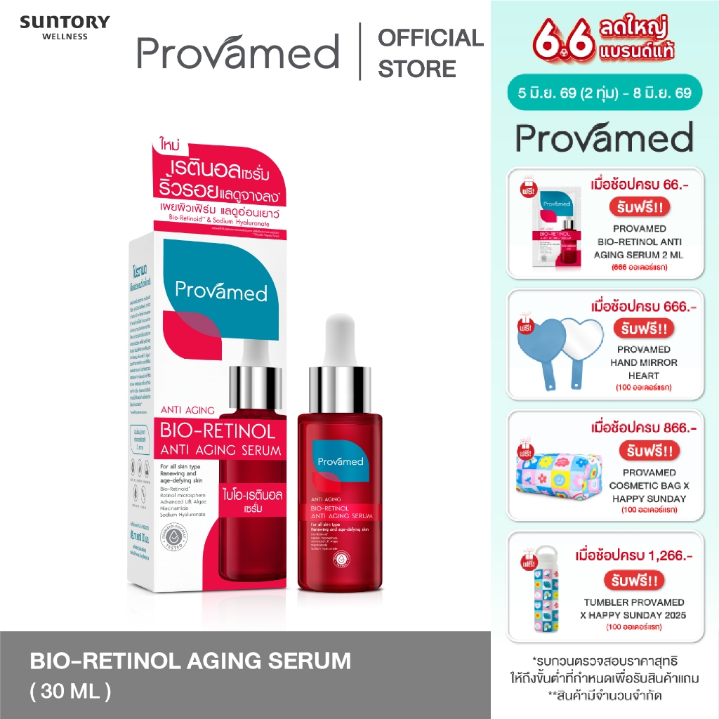 PROVAMED BIO-RETINOL ANTI AGING SERUM 30 ML