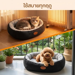ที่นอนสัตว์เลี้ยง หนาและอบอุ่น ด้านล่างมีกันลื่น นอนสบายนุ่มนิ่ม นุ่มสบายจากผ้าคุณภาพดี รองรับสรีระสุนัขและแมว