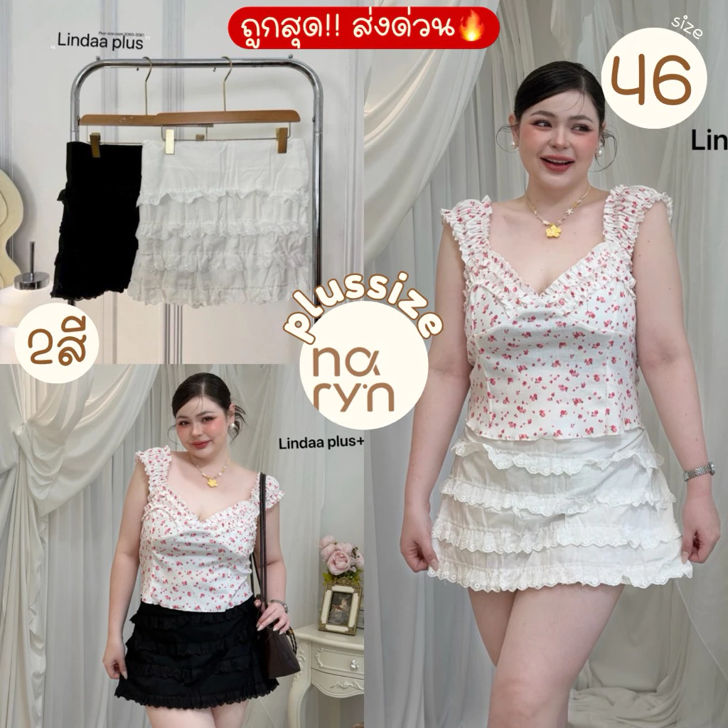 (ถูกสุด/มีส่งด่วน!⚡️) A472(LD) กระโปรงสั้นแต่งชายลูกไม้ชั้นๆ สั้นๆสุดน่ารักสาวอวบไซส์ใหญ่