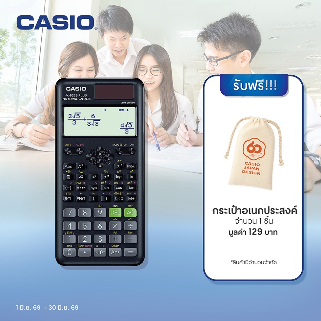 Casio Calculator เครื่องคิดเลข  คาสิโอ รุ่น  FX-85ESPLUS-2 สำหรับนักเรียน นักศึกษาที่ใช้งานเบื้องต้น 10+2 หลัก สีดำ