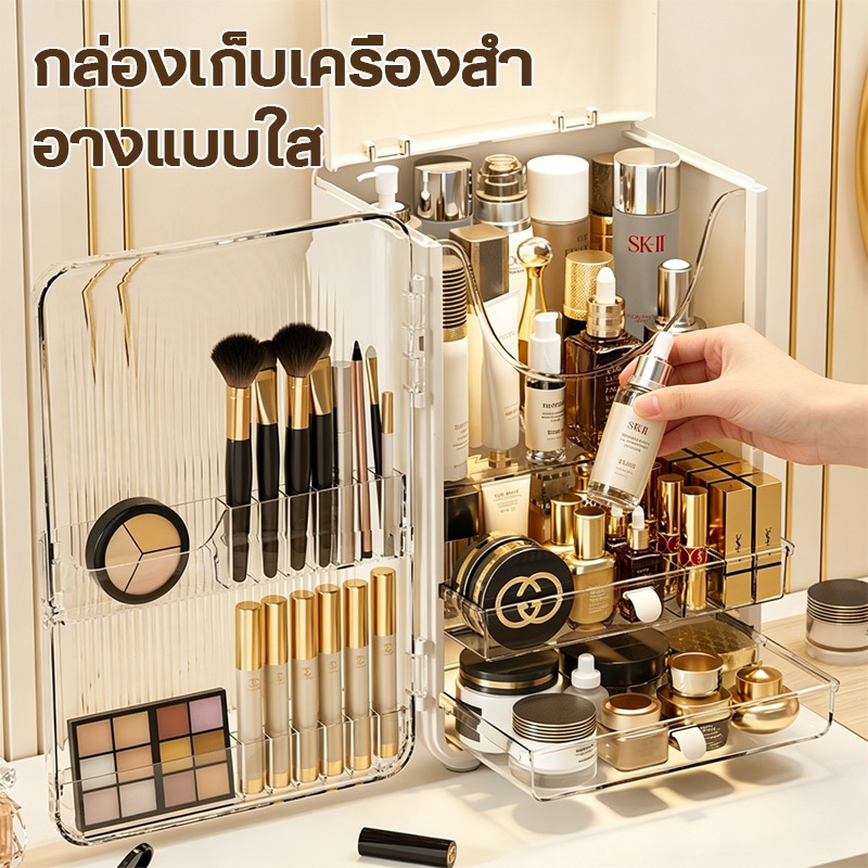 กล่องเก็บเครื่องสำอางบนโต๊ะ มัลติฟังก์ชั่น มีฝาปิดกันฝุ่น ด้านข้างเก็บแปรงแต่งหน้าได้ความจุขนาดใหญ่ ดีไซน์สามชั้น