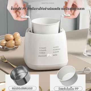 หม้อต้มไข่ เครื่องม้วนไข่ เครื่องต้มไข่ อเนกประสงค์ เครื่องต้มอาหารเช้า ตั้งค่าเวลาล่วงหน้าได้ 24H ที่ต้มไข่