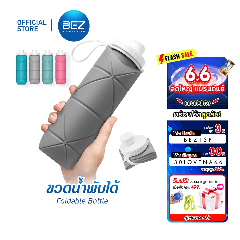 BEZ ขวดน้ำพับได้ แก้วน้ำพกพา แก้วพับได้ กระบอกน้ำซิลิโคน กระบอกน้ำ เดินทาง กระติกน้ำ