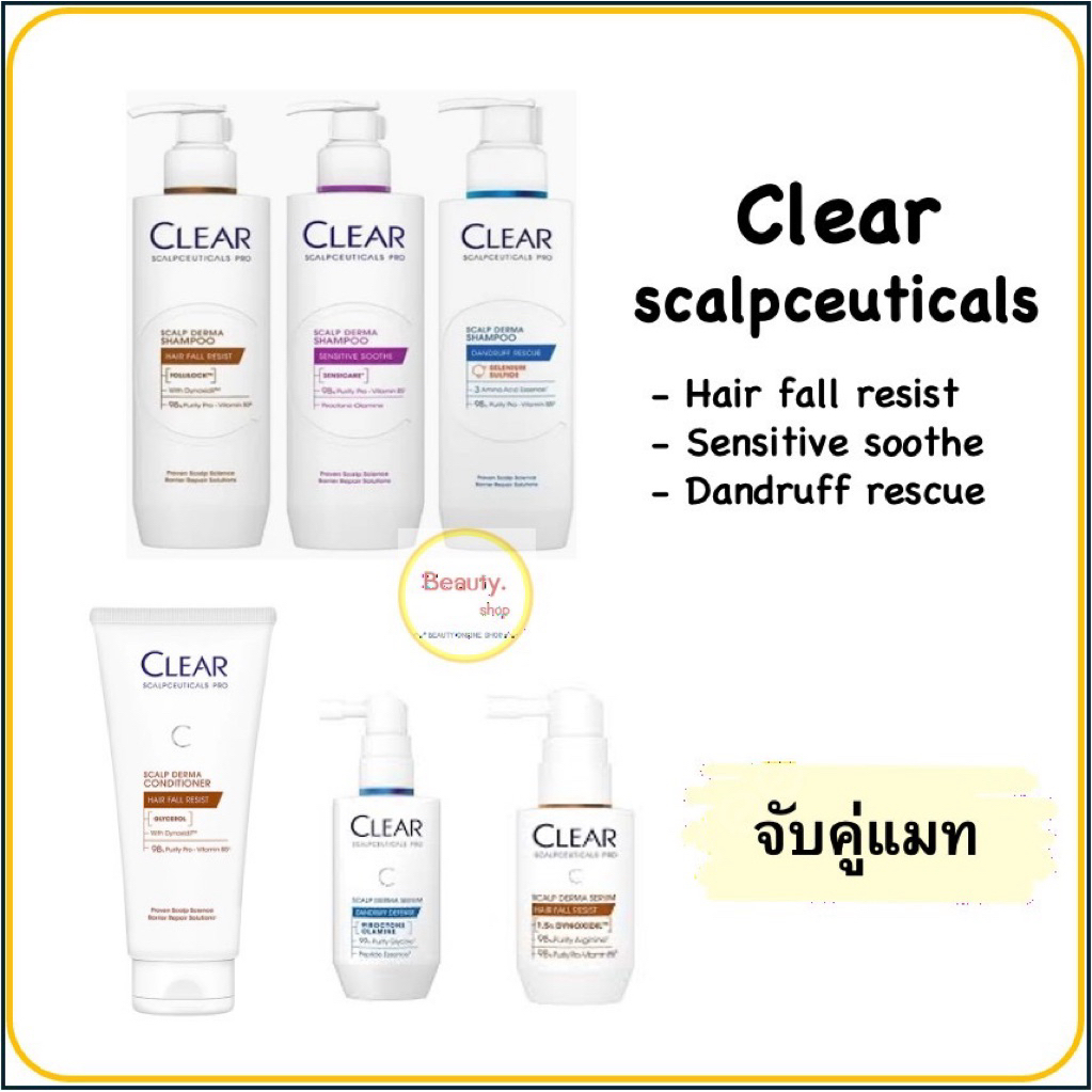CLEAR scalpceuticals pro เคลียร์ แชมพู ครีมนวด และเซรั่ม sensitive soothe // hair fall resist // Dandruff rescue