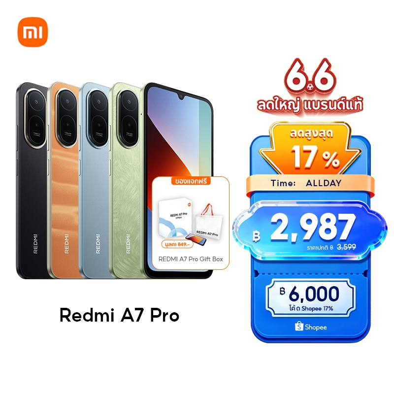 [New] Xiaomi Redmi A7 Pro 4+64/4+128 แบตเตอรี่ 6000mAh (typ) จอแสดงผล 6.9" สุดดื่มด่ำ