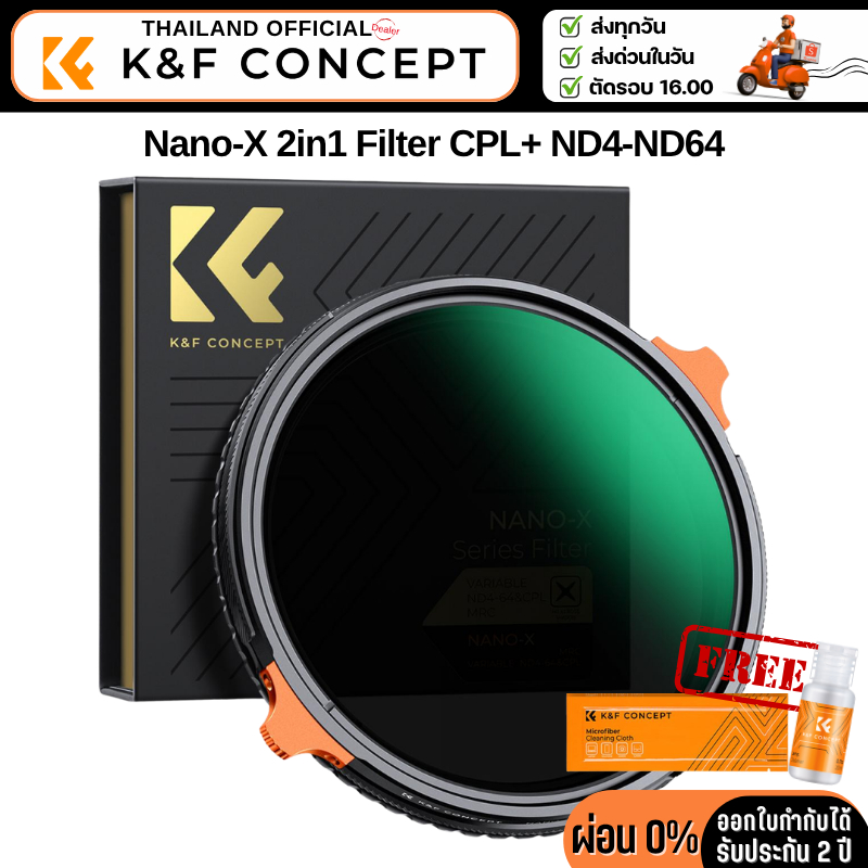 K&F Nano-X 2in1 Filter CPL+ ND4-ND64 (2-6stop) ประกันศูนย์ไทย 2 ปี