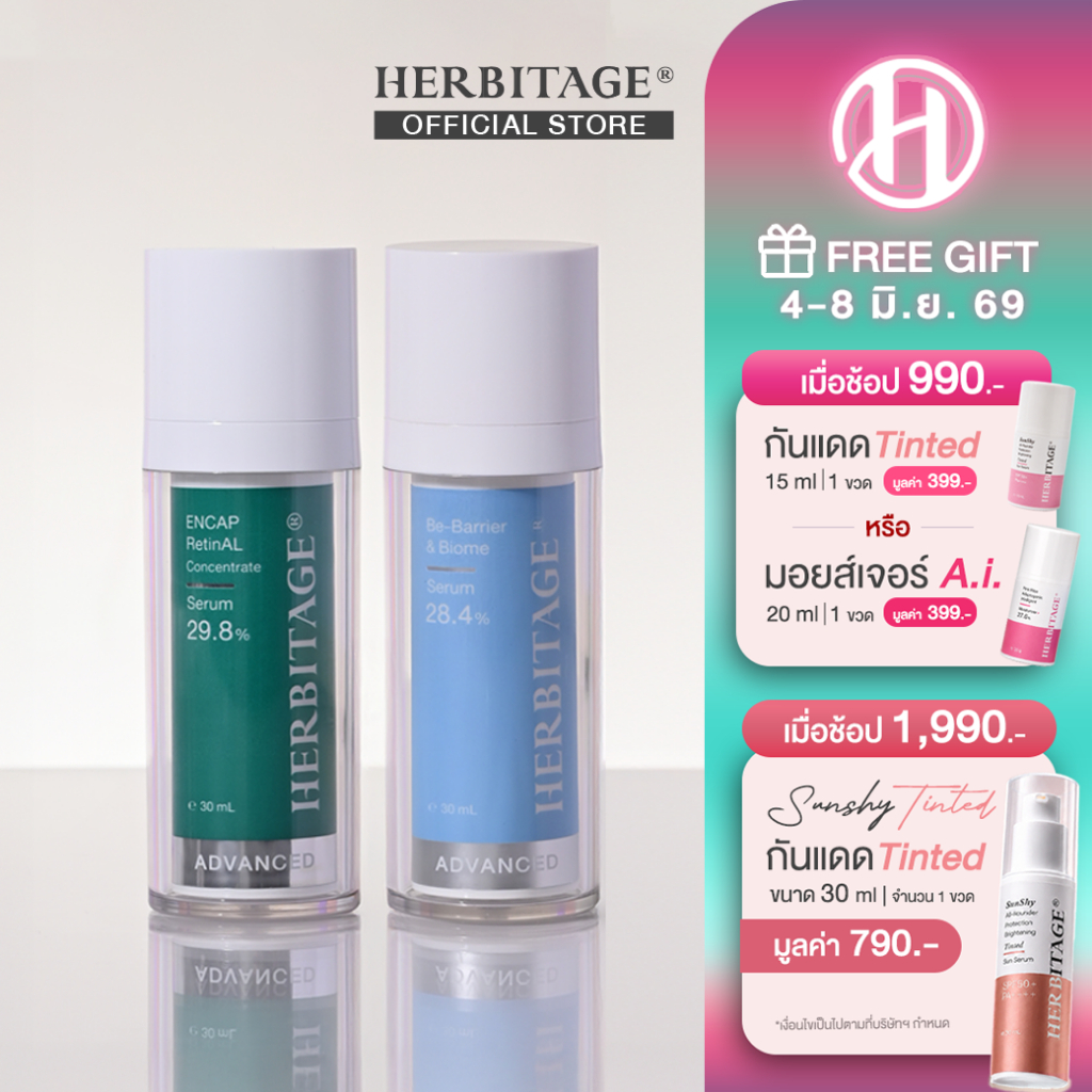 HERBITAGE เซ็ตคู่ BETTER SET ( AB )