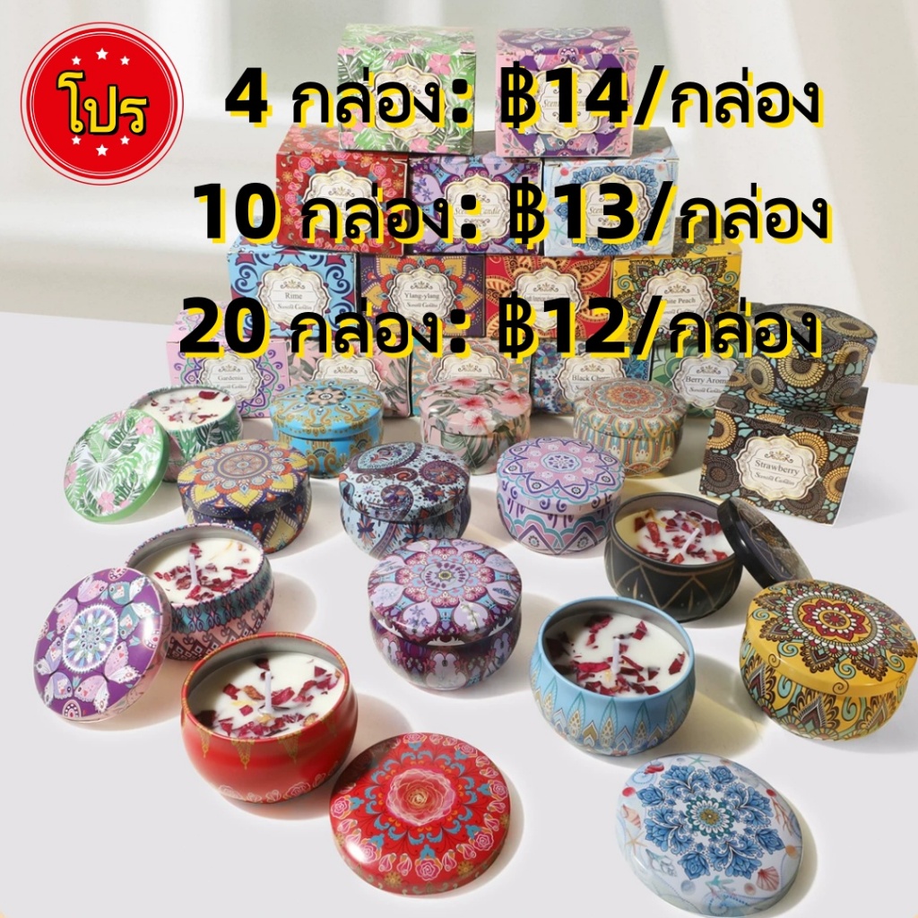 เทียนของชำร่วย เทียนที่ระลึก เทียนหอมของชำร่วย หลายกลิ่น ช่วยผ่อนคลาย ของขวัญน่ารัก