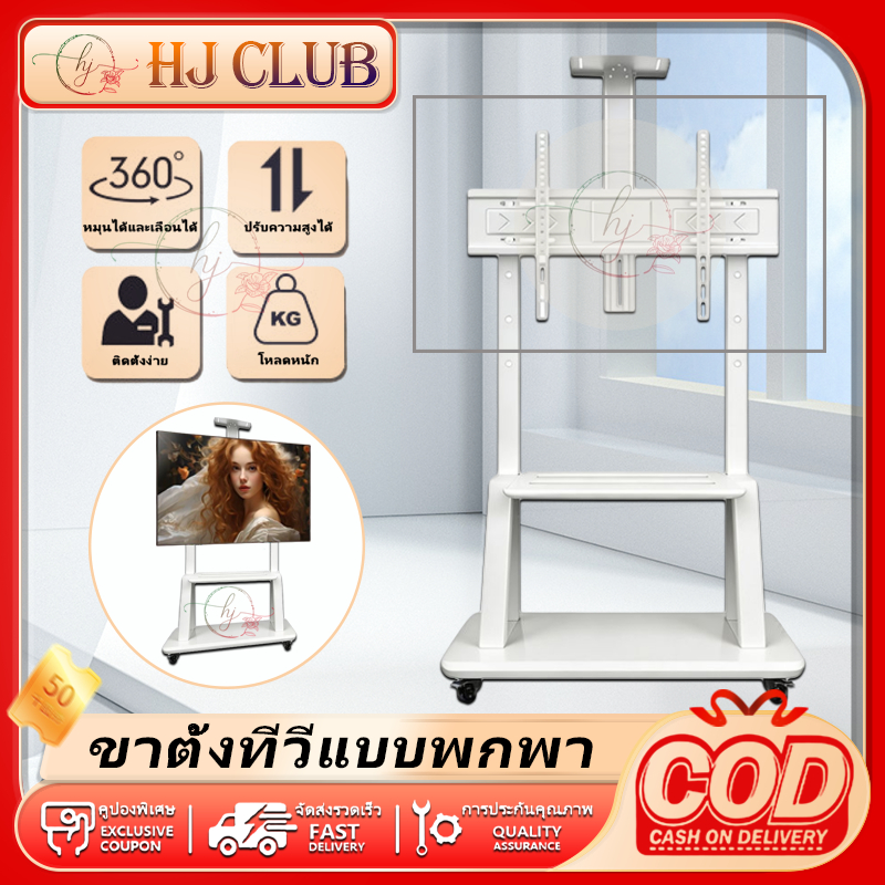 ขาตั้งทีวีป รองรับ 32-85นิ้ว ปรับความสูงได้ เคลื่อนที่ได้ TV Stand ปรับก้มเงย 15° รับน้ำหนักได้ 200กก