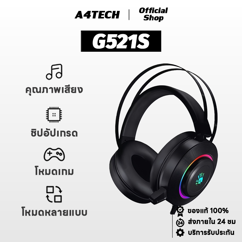 A4TECH G521S หูฟังไร้สาย หูฟังบลูทูธครอบหู เล่นเกม บลูทูธ5.0 ใช้ได้ทั้งคอมและมือถือ เสียง4D ลดเสียงรบกวน