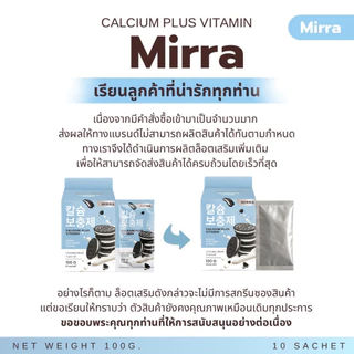 มิร์ร่า แคลเซียม ชิววี่ MIRRA CALCIUM CHEWY เคี้ยวสูง กลิ่นคุกกี้ แอนด์ ครีม