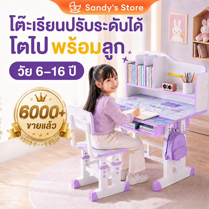 โต๊ะเขียนหนังสือเด็ก โต๊ะเด็ก โต๊ะทำงานนักเรียน ปรับความสูงได้ ใช้ได้ 2-15 ขวบ รับน้ําหนักได้ 300kg