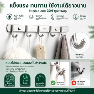 รับน้ำหนัก 50 kg ราวตะขอแขวนสแตนเลส 304 ตะขอติดผนัง 6ตะขอ ไม่ต้องเจาะผนัง กันสนิม ทนทาน ติดตั้งได้2แบบ(สกรู/กาว)