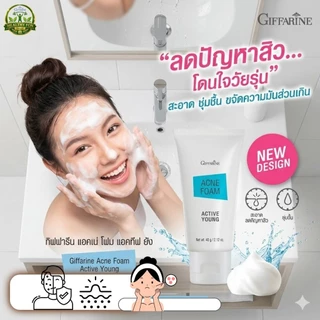 โฟมล้างหน้ารักษาสิวกิฟฟารีน Giffarine Acne Foam ลดสิว หน้าใส สำหรับผิวมัน ผิวแพ้ง่าย