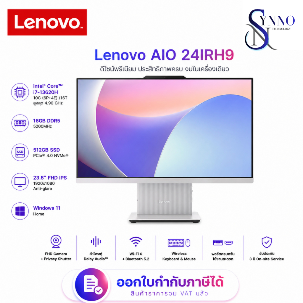 คอมพิวเตอร์ตั้งโต๊ะ Lenovo AIO 24IRH9 หน้าจอ 23.8 นิ้ว IPS 1920x1080 พื้นที่เก็บข้อมูล 512GB SSD หน่