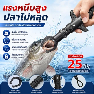 💥กันสนิม 100%💥คีมตกปลา ด้ามจับกันลื่น 100% กริปเปอร์ ใช้งานด้วยมือเดียวได้ กิ๊ปเปอร์ตกปลา+ที่คีบปลา แถมซองใส่คีม