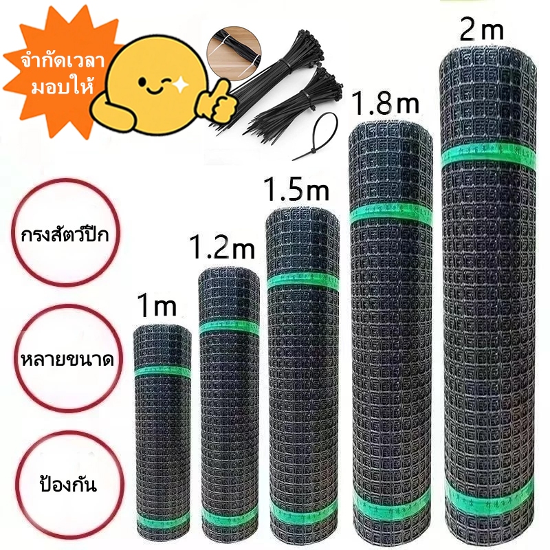ตาข่ายพลาสติกPVC รั้วตาข่ายพลาสติก รู3.5ซม. /สูง0.6-2เมตร /ยาว30/50เมตร สำหรับล้อมรั้ว ตาข่ายกรงไก่ สีดำ