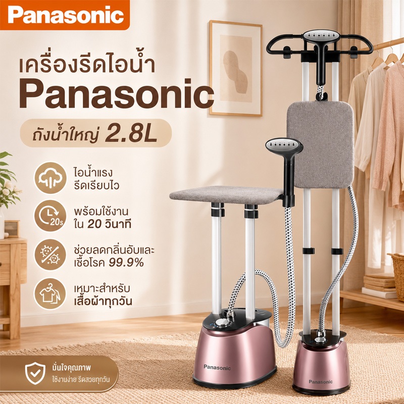 เครื่องรีดไอน้ำ เครื่องรีดผ้าไอน้ำ เครื่องรีดไอน้ำแบบยืน 2in1 ปรับสูงได้ พร้อมโต๊ะรีด ถนอมผ้า ใช้งานง่าย