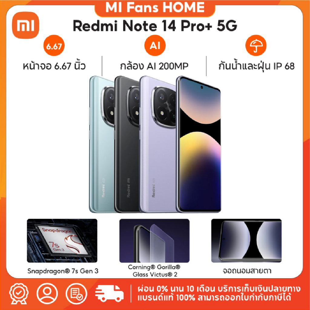 (New) Redmi Note 14 Pro+ 5G 12+512 หน้าจอ AMOLED 6.67 นิ้ว กล้องหลัก 200MP กันน้ําฝุ่นและน้ํา IP68