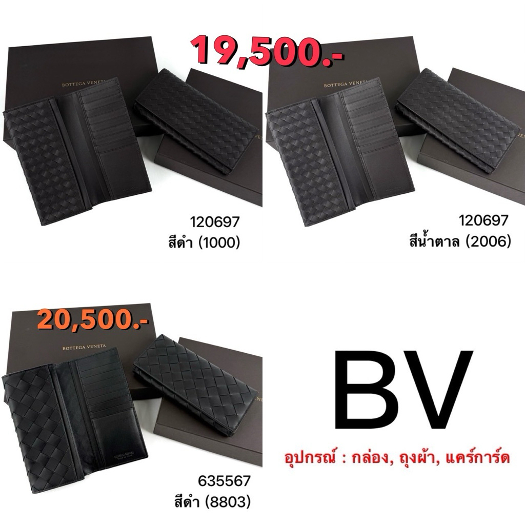 กระเป๋าสตางค์แบบพับใบยาว BOTTEGA VENETA รุ่นใหม่ 120697 (1000) สี Nero ของแท้ 100%