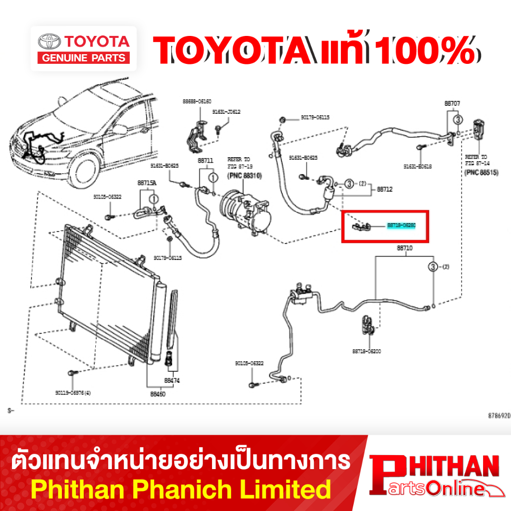 เหล็กรัดท่อแอร์ โตโยต้า CLAMP PIPING TOYOTA 88718-06280 87-18 (GP)