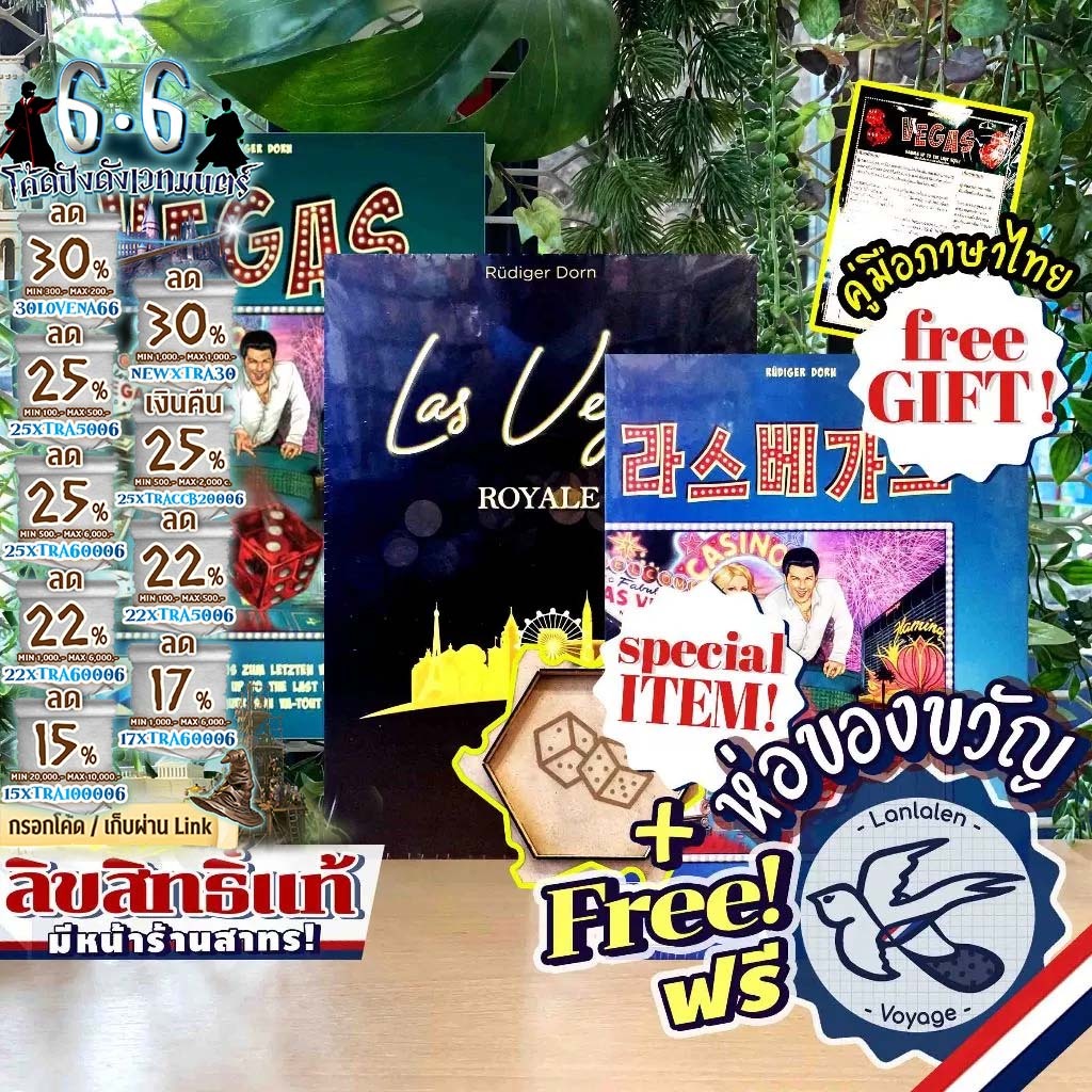 [ของแท้][สินค้าขายดี][พร้อมส่ง] Free Gift! Las Vegas [KO/TH/EN]/Royale/Dice Game/ Dice Tray แถมคู่มือภาษาไทย [Boardgame]