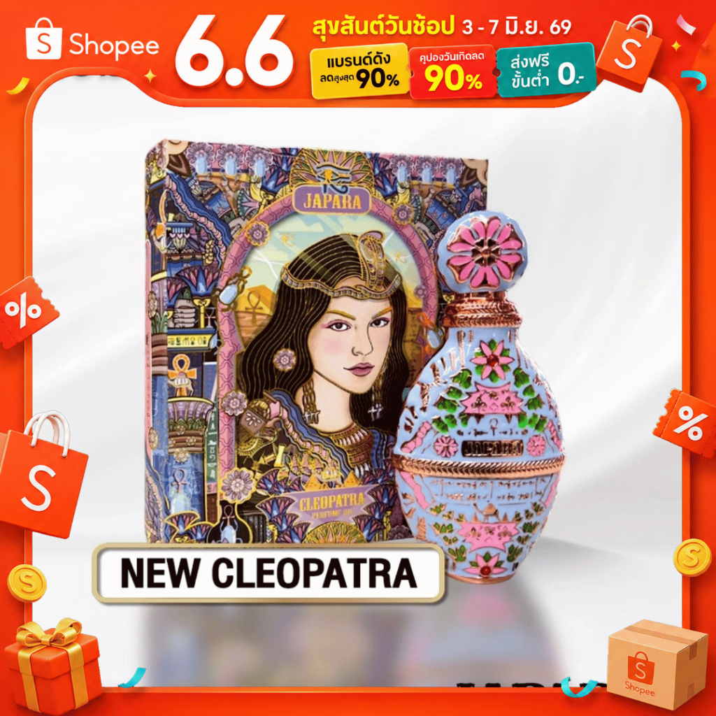 JAPARA จาปารา oil perfume ออยล์น้ำหอม กลิ่น New Cleopatra 8 ml. โรแมนติก น่าหลงใหล ใช้ได้นาน 4 เดือน น้ำหอมฮาลาล