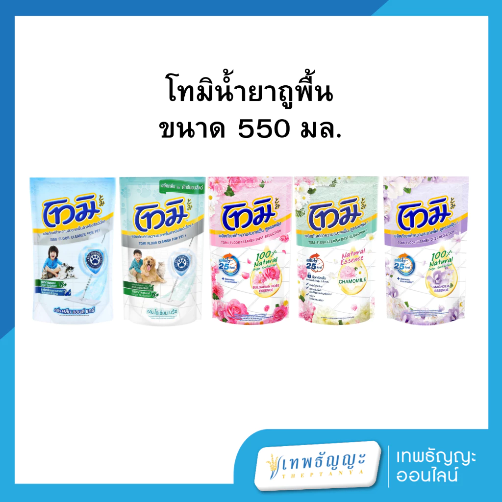 โทมิน้ำยาถูพื้น ขนาด 550 มล.