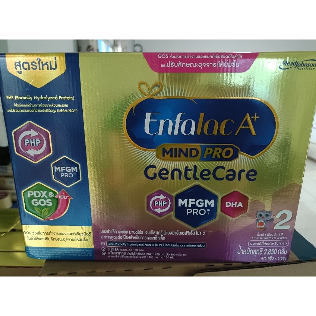 นมผงEnfalac A+ Gentle Care สูตร 2 2850กรัม
