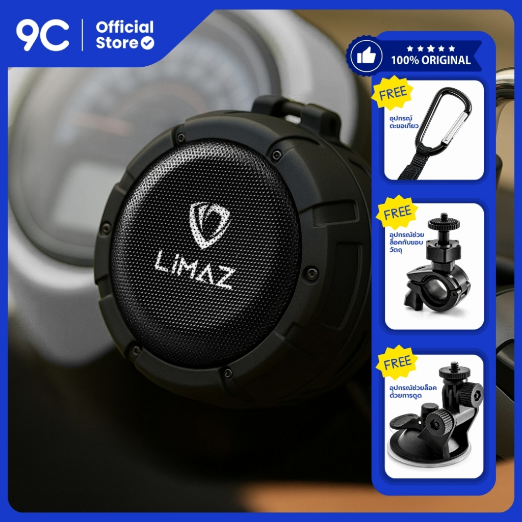 LIMAZ Speaker💥 ลิมัซ ลำโพงบลูทูธพกพา แบรนด์ไทย มีโปร กันน้ำ IPX8 3in1 แบรนด์ LIMAZ Bluetooth V5.3 ✨