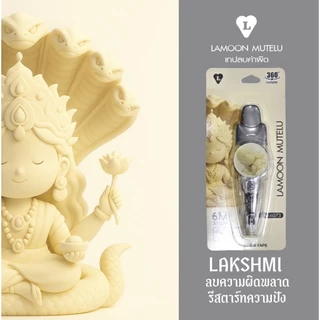 ปากกาลูกลื่น หมึกน้ำเงิน LAMOON หัว 0.38 MM สายมูเตรู MUTELU