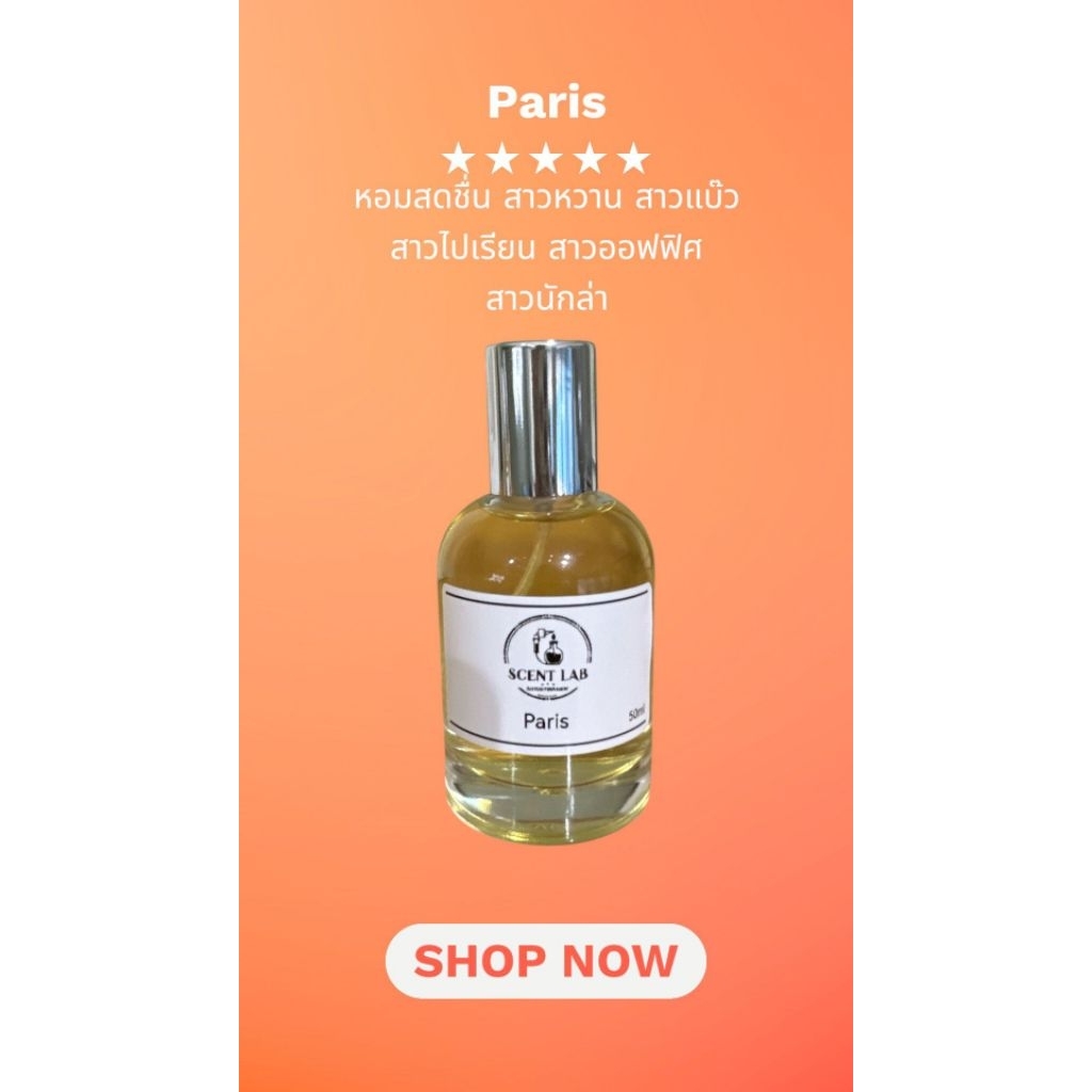 Paris_perfume_50ml_edp