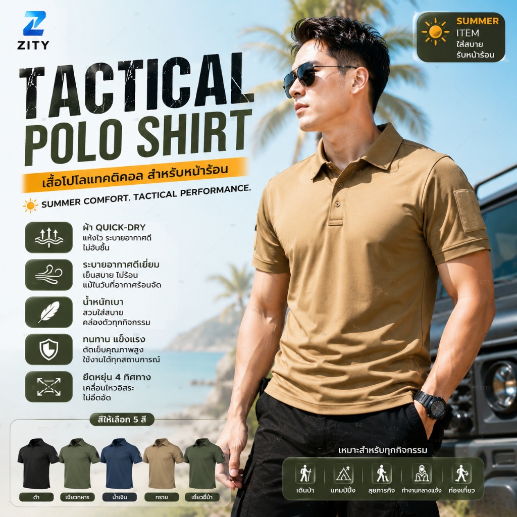 เสื้อโปโลยุทธวิธีน้ำหนักเบา ZITY สวมใส่สบาย ระบายอากาศได้ดี เหมาะสำหรับฤดูร้อน เสื้อโปโลสำหรับผู้ชายสำหรับกิจกรรมกลางแจ้