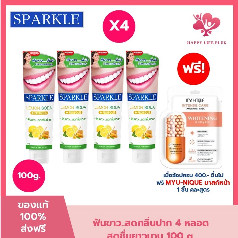 (โค้ดลด30% ในVDO!!) (แพ็ค 4) SPARKLE ยาสีฟัน สปาร์คเคิล สูตร LEMON SODA TOOTHPASTE 100G สูตร Triple White 100g